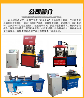 獻縣建華機械廠