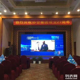 整合資源，專業策劃——一站式大型會議會展與品牌推廣服務解決方案