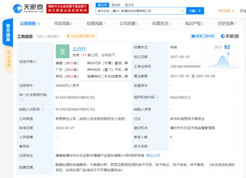 神州優(yōu)車(chē)子公司申請(qǐng)注銷(xiāo) 數(shù)據(jù)處理與存儲(chǔ)業(yè)務(wù)面臨調(diào)整
