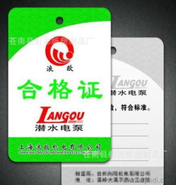 紙類合格證印刷全攻略 從吊卡合格證到彩印價格解析